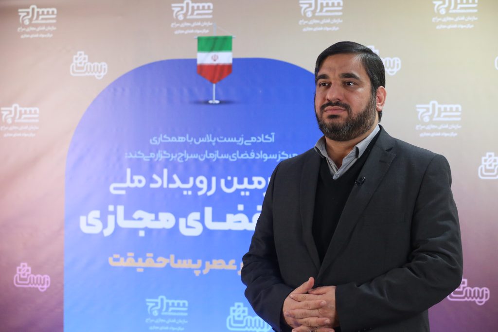 دکتر محمدحسین ساعی در دوره اخبار جعلی در عصر پساحقیقت
